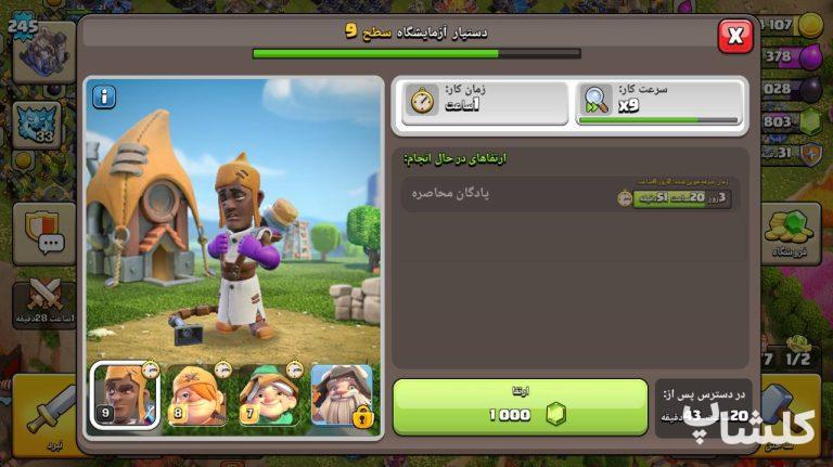 اکانت کلش اف کلنز تان هال 18 لول 245 (کد 255577)
