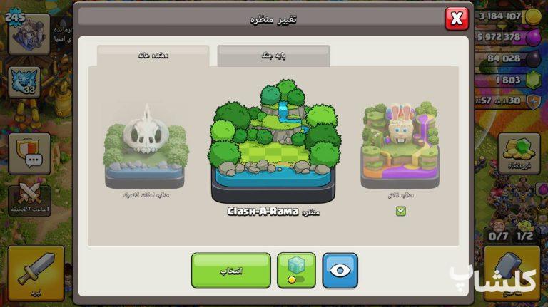 اکانت کلش اف کلنز تان هال 18 لول 245 (کد 255577)
