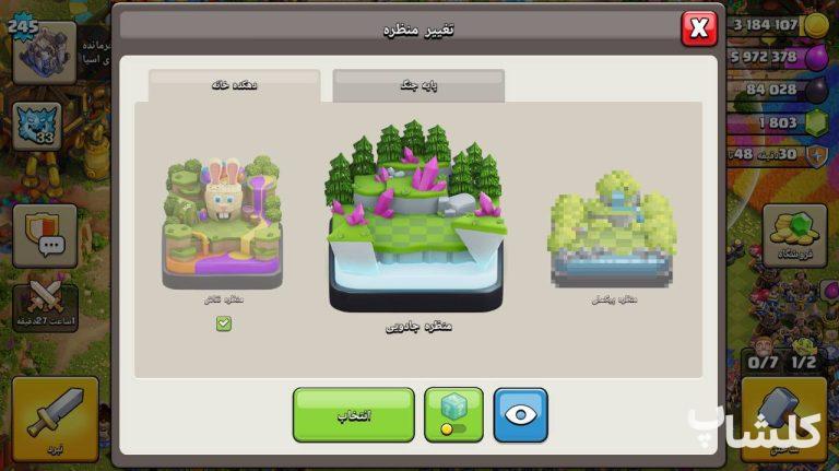 اکانت کلش اف کلنز تان هال 18 لول 245 (کد 255577)