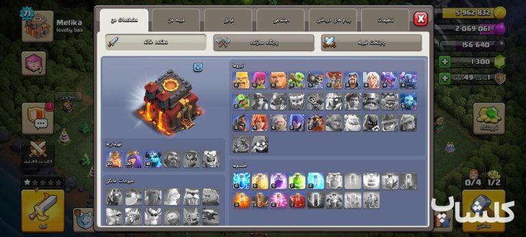 اکانت کلش اف کلنز تان هال 10 لول 71 (کد 255584)