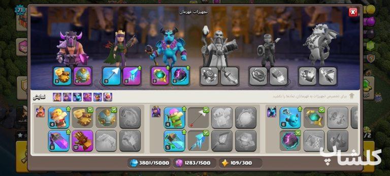 اکانت کلش اف کلنز تان هال 10 لول 71 (کد 255584)