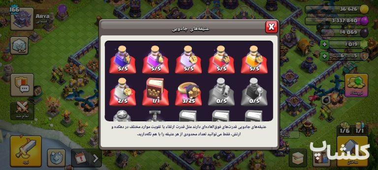 اکانت کلش اف کلنز تان هال 15 لول 166 (کد 255666)