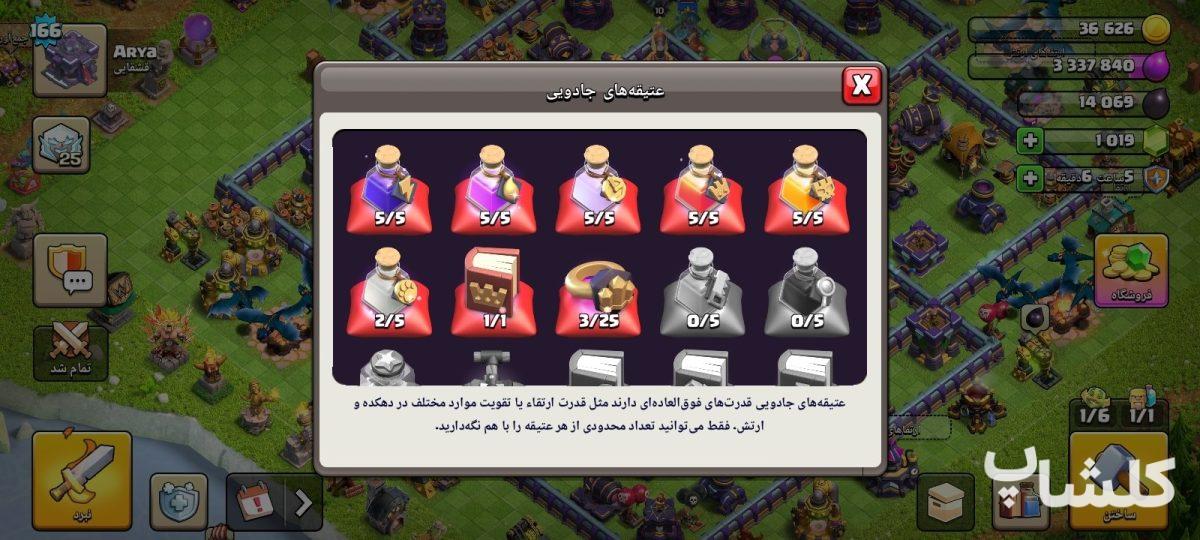 اکانت کلش اف کلنز تان هال 15 لول 166 (کد 255666)