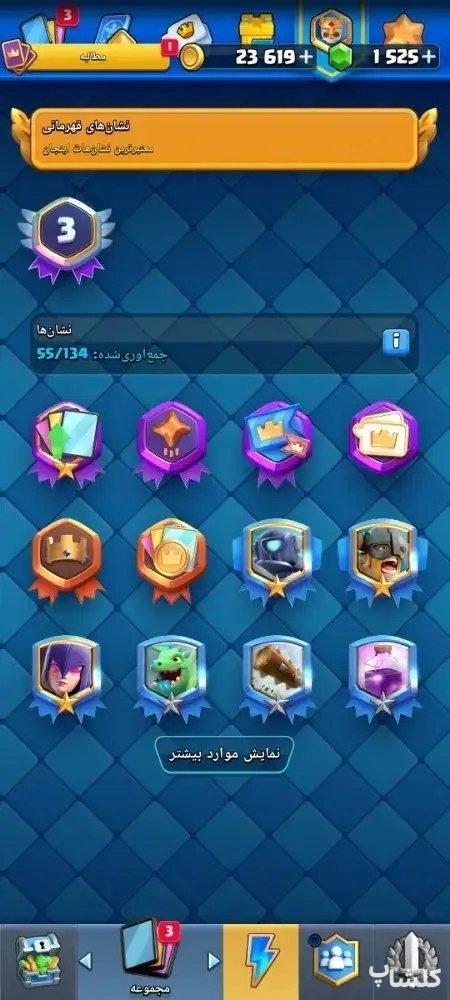 اکانت کلش اف کلنز تان هال 18 لول 253 (کد 255713)