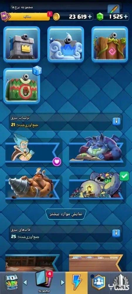 اکانت کلش اف کلنز تان هال 18 لول 253 (کد 255713)