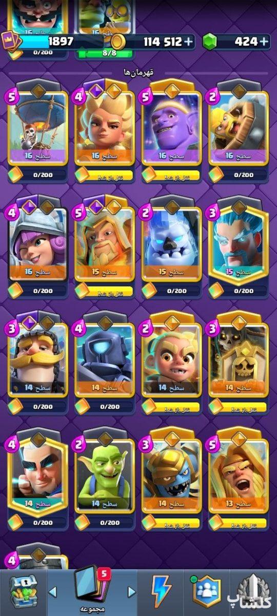 اکانت کلش رویال لول 62 (کد 255774)