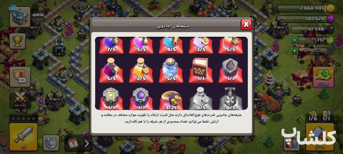 اکانت کلش اف کلنز تان هال 13 لول 140 (کد 255807)