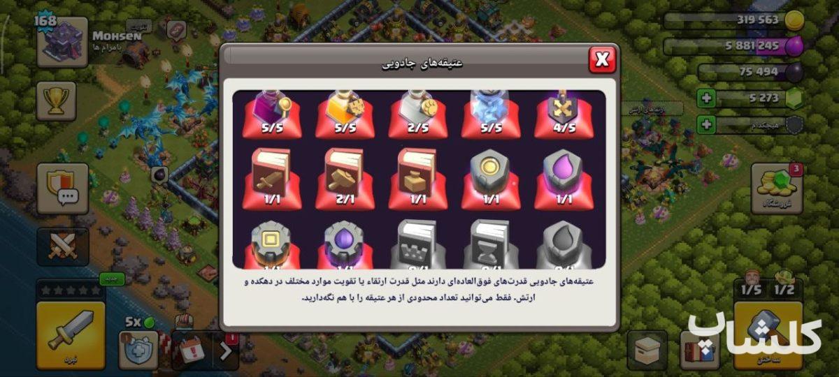 اکانت کلش اف کلنز تان هال 15 لول 168 (کد 255812)