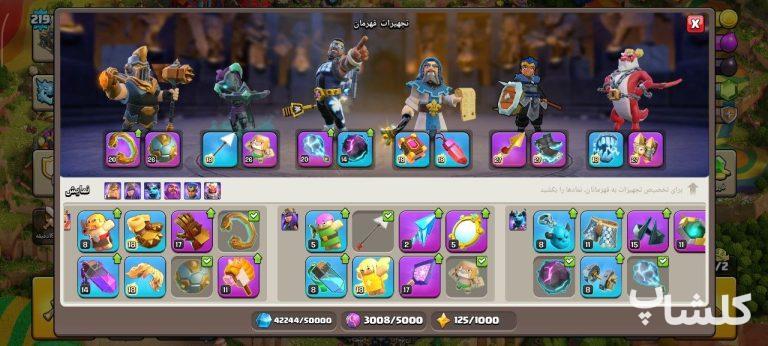 اکانت کلش اف کلنز تان هال 17 لول 219 (کد 255840)