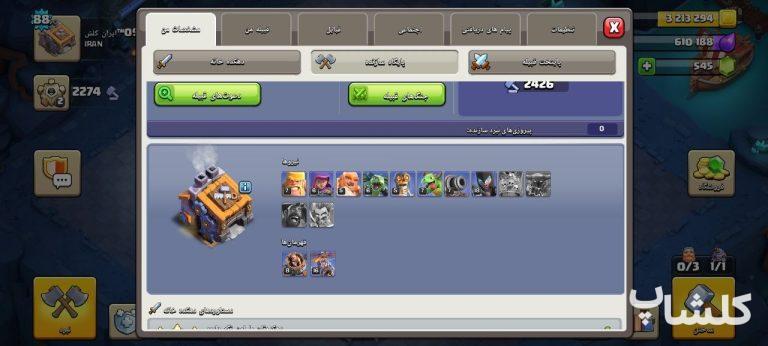 اکانت کلش اف کلنز تان هال 11 لول 88 (کد 255847)