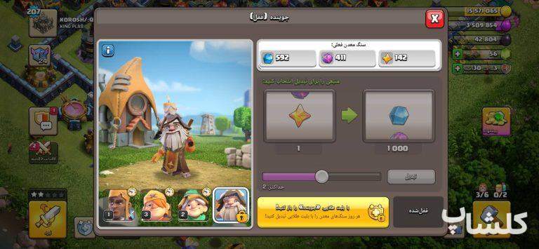 اکانت کلش اف کلنز تان هال 17 لول 207 (کد 255874)