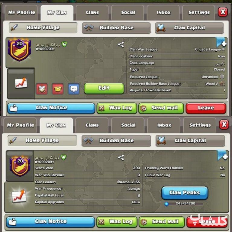 قبیله کلش اف کلنز لول 20 (کد 255898)