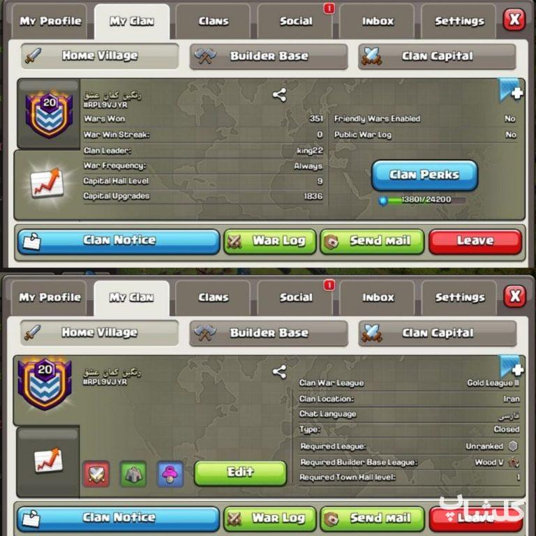 قبیله کلش اف کلنز لول 20 (کد 255902)