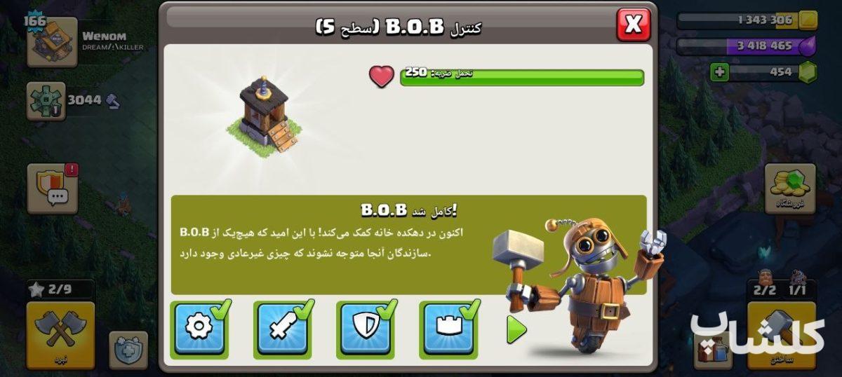 اکانت کلش اف کلنز تان هال 16 لول 166 (کد 255947)