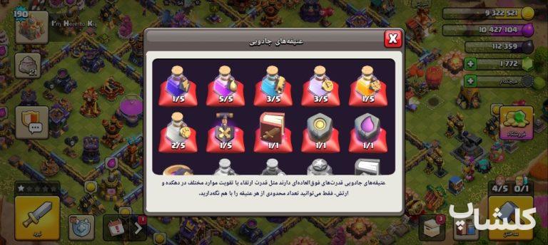 اکانت کلش اف کلنز تان هال 16 لول 190 (کد 256120)