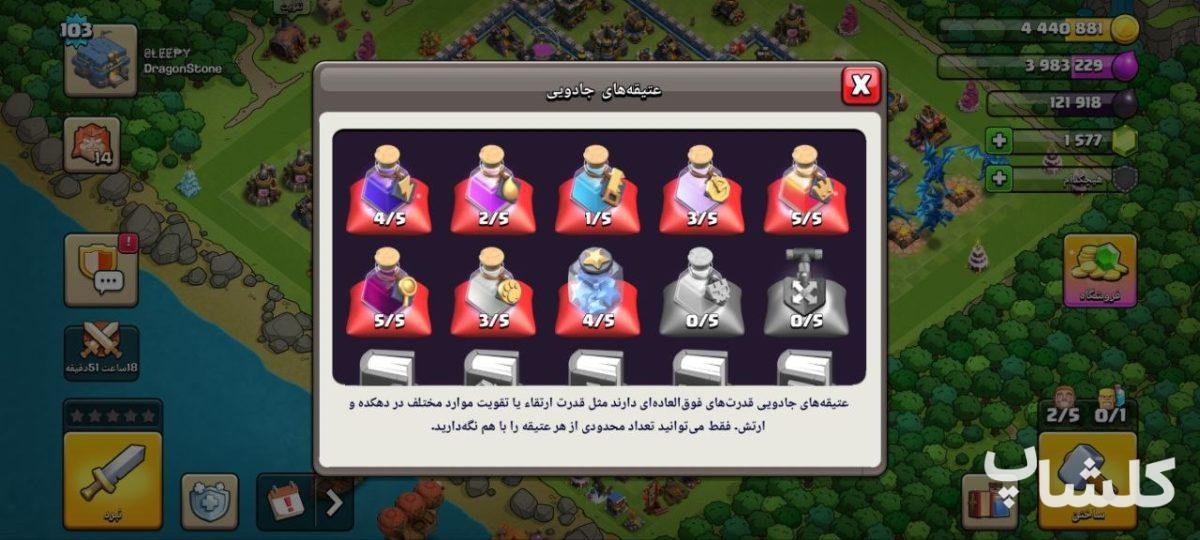 اکانت کلش اف کلنز تان هال 12 لول 103 (کد 256241)
