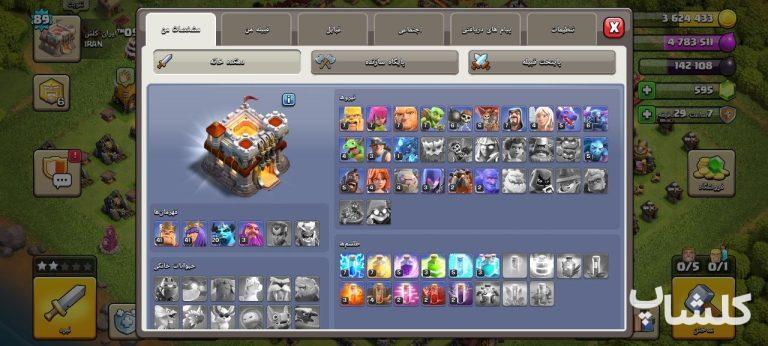 اکانت کلش اف کلنز تان هال 11 لول 89 (کد 256262)