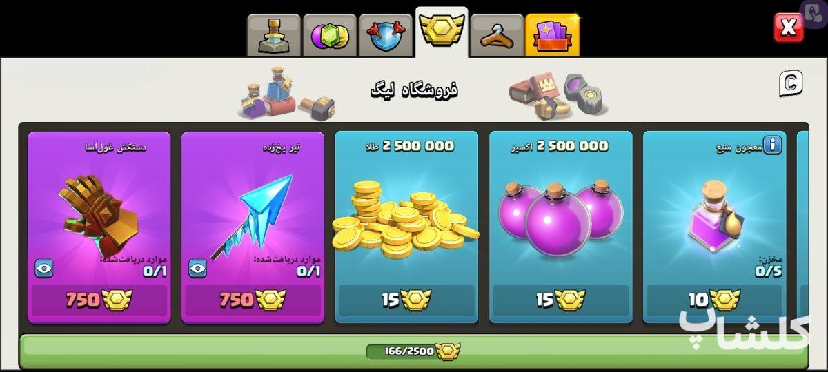 اکانت کلش اف کلنز تان هال 15 لول 142 (کد 256291)