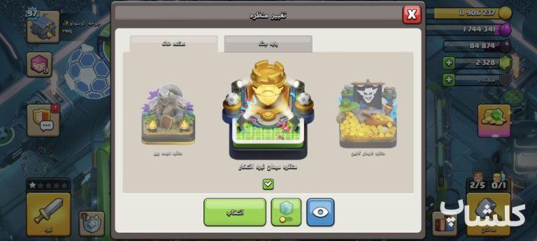 اکانت کلش اف کلنز تان هال 12 لول 97 (کد 256305)