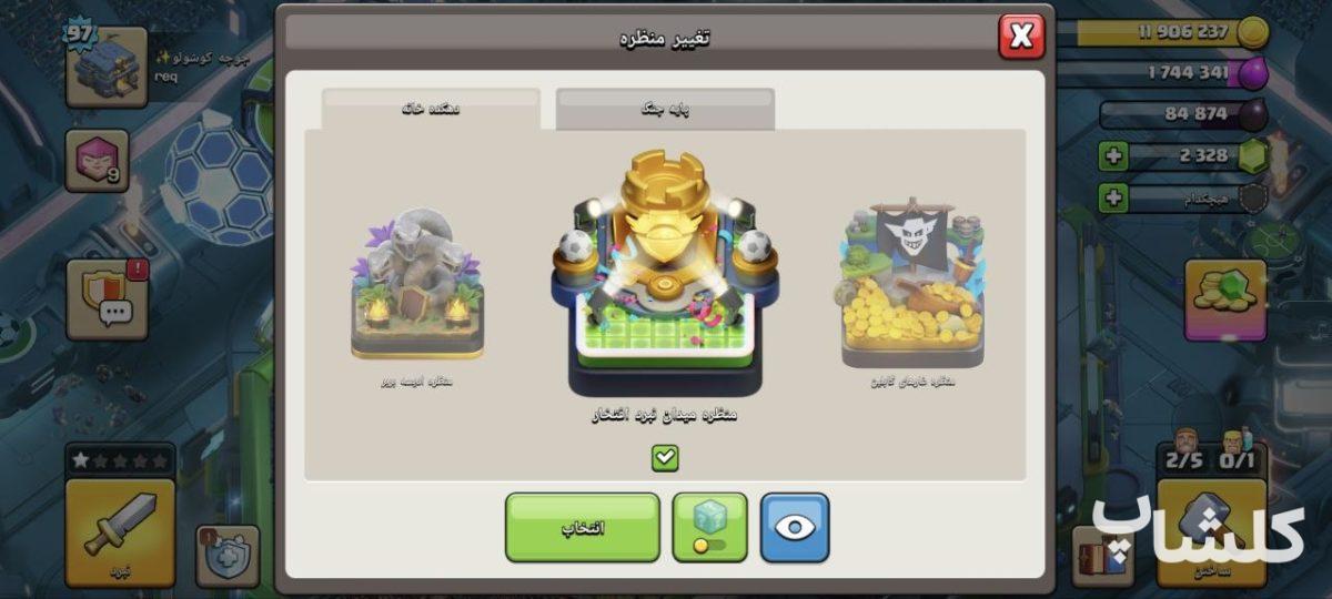 اکانت کلش اف کلنز تان هال 12 لول 97 (کد 256305)