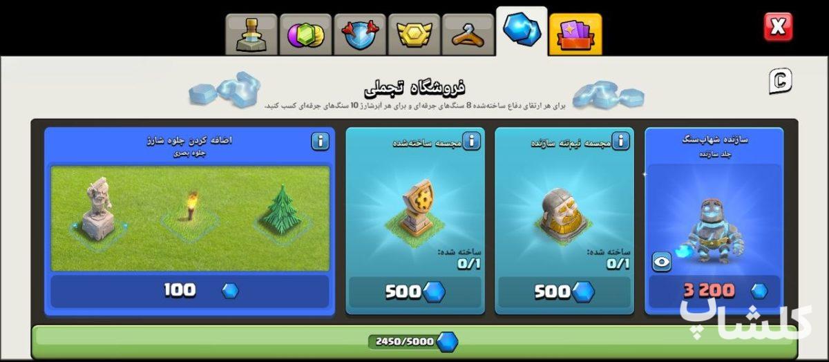 اکانت کلش اف کلنز تان هال 18 لول 236 (کد 256342)