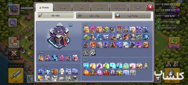 اکانت کلش اف کلنز تان هال 15 لول 206 (کد 256349)