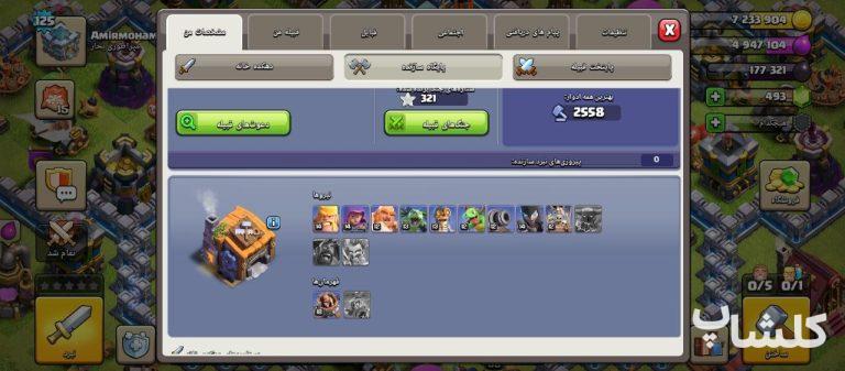 اکانت کلش اف کلنز تان هال 13 لول 127 (کد 256463)