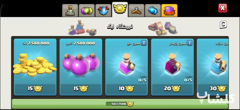 اکانت کلش اف کلنز تان هال 18 لول 253 (کد 256516)