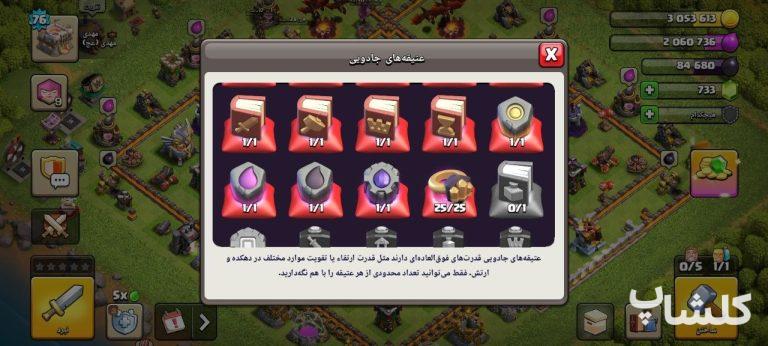 اکانت کلش اف کلنز تان هال 11 لول 76 (کد 256687)