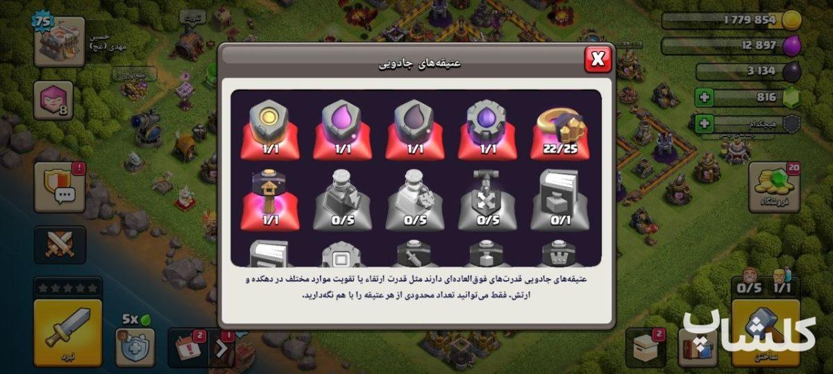 اکانت کلش اف کلنز تان هال 11 لول 75 (کد 256695)
