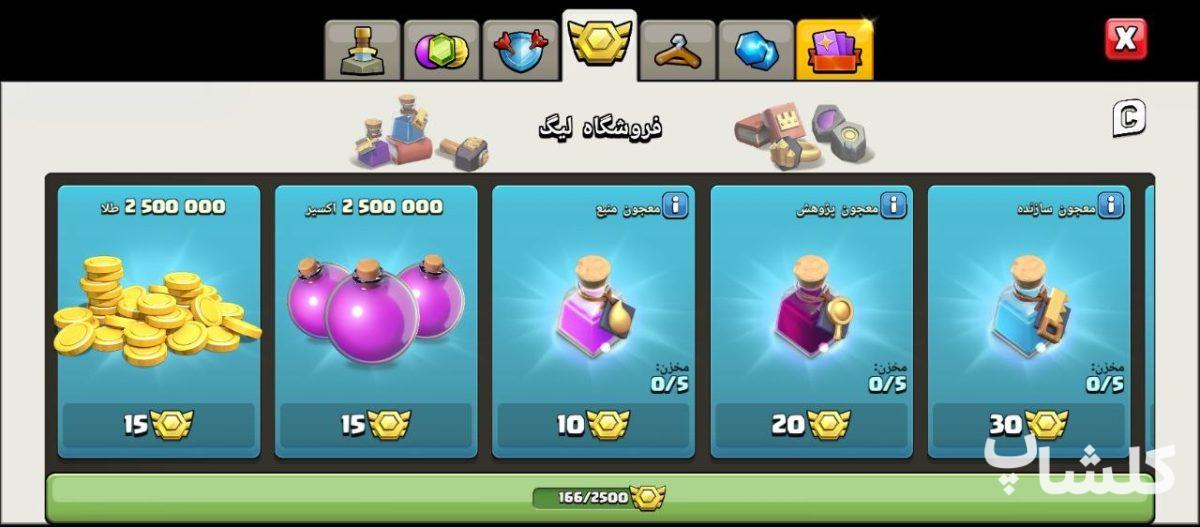اکانت کلش اف کلنز تان هال 13 لول 127 (کد 256721)