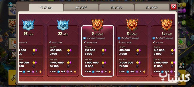 اکانت کلش اف کلنز تان هال 18 لول 230 (کد 256806)