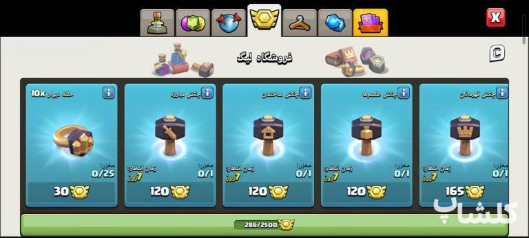 اکانت کلش اف کلنز تان هال 18 لول 230 (کد 256806)