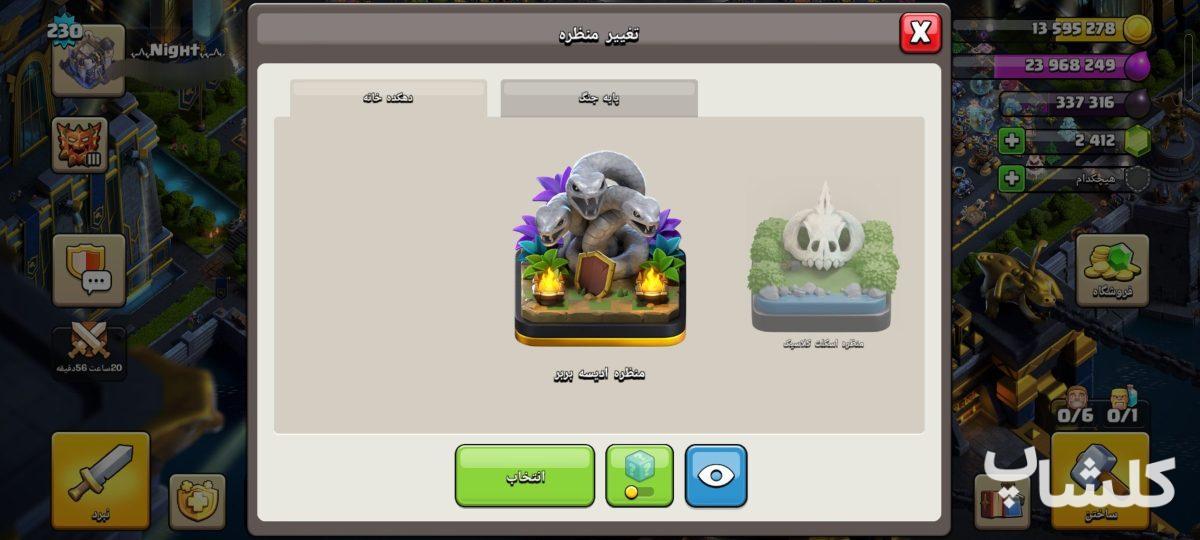 اکانت کلش اف کلنز تان هال 18 لول 230 (کد 256806)