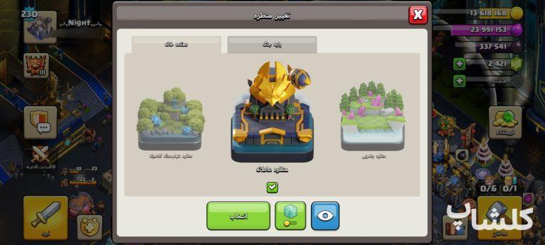 اکانت کلش اف کلنز تان هال 18 لول 230 (کد 256806)