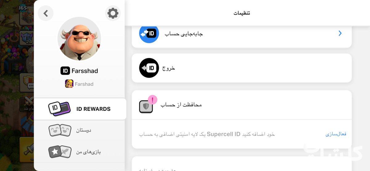 اکانت کلش اف کلنز تان هال 16 لول 165 (کد 256829)