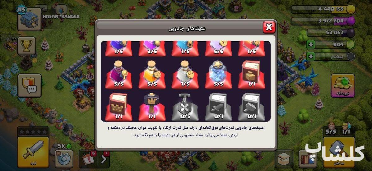 اکانت کلش اف کلنز تان هال 12 لول 115 (کد 256998)