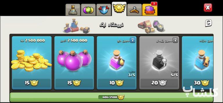 اکانت کلش اف کلنز تان هال 12 لول 115 (کد 256998)