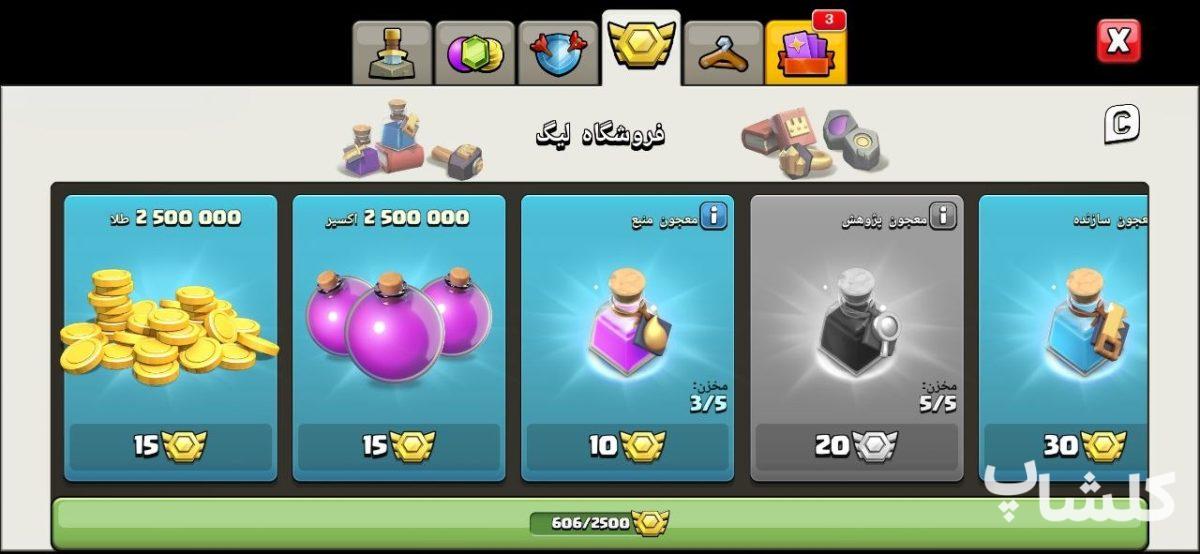 اکانت کلش اف کلنز تان هال 12 لول 115 (کد 256998)