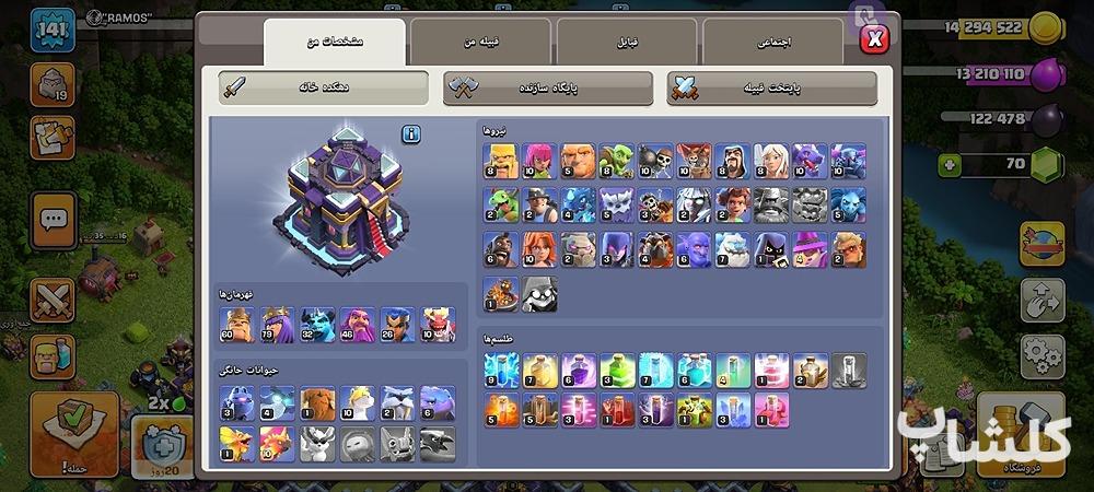 اکانت کلش اف کلنز تان هال 15 لول 141 (کد 251370)