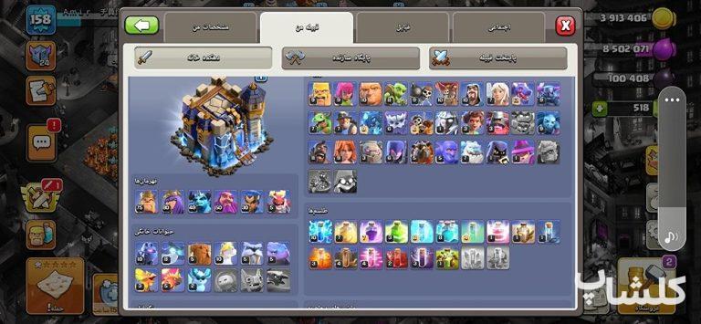 اکانت کلش اف کلنز تان هال 18 لول 212 (کد 247615)