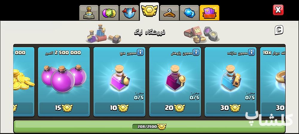 اکانت کلش اف کلنز تان هال 13 لول 180 (کد 250556)