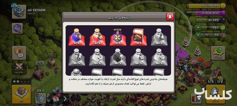 اکانت کلش اف کلنز تان هال 13 لول 180 (کد 250556)