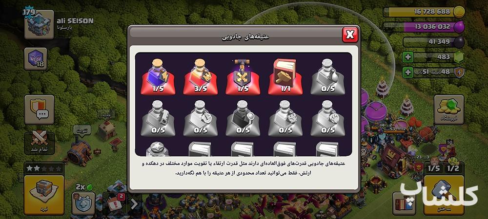 اکانت کلش اف کلنز تان هال 13 لول 180 (کد 250556)