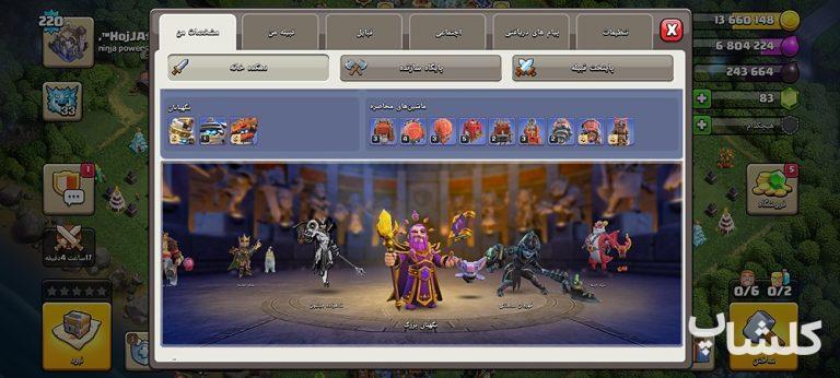اکانت کلش اف کلنز تان هال 18 لول 220 (کد 251566)