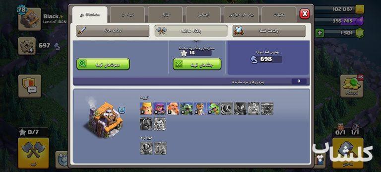 اکانت کلش اف کلنز تان هال 11 لول 78 (کد 251074)