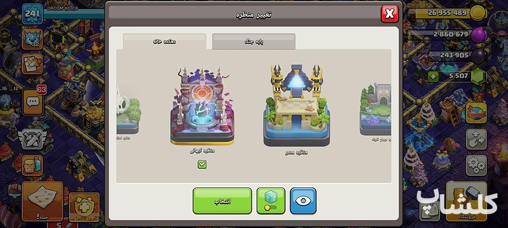 اکانت کلش اف کلنز تان هال 18 لول 262 (کد 247706)