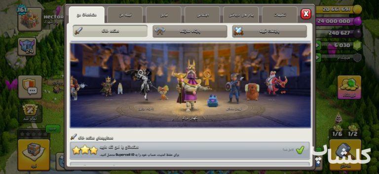 اکانت کلش اف کلنز تان هال 16 لول 161 (کد 250478)