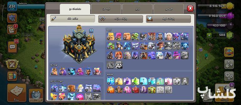 اکانت کلش اف کلنز تان هال 17 لول 231 (کد 247079)