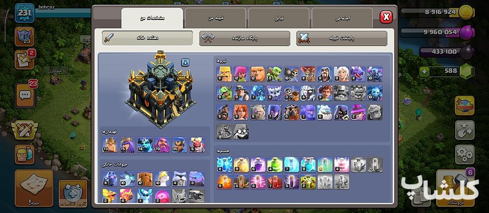 اکانت کلش اف کلنز تان هال 17 لول 231 (کد 247079)